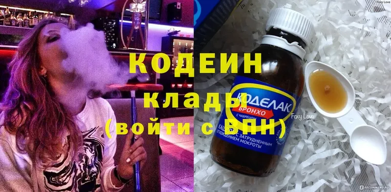 наркошоп  Белозерск  мега как войти  Codein Purple Drank 